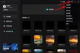 剪映电脑版草稿保存位置怎么设置