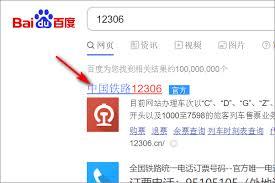 如何查询别人在12306给我买的票