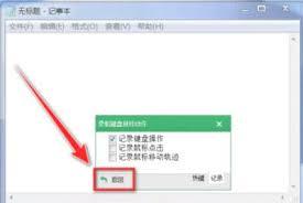 按键精灵如何使用自动备份功能