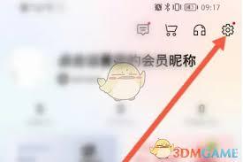 云集如何更换绑定手机号