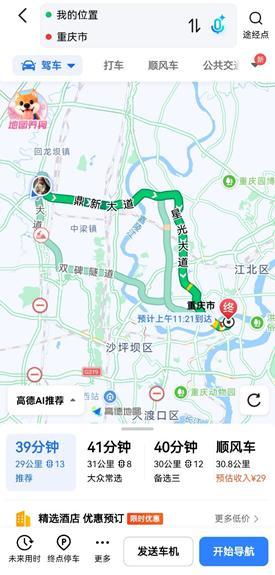 问界M9推新版本OTA升级 新增多项智能功能