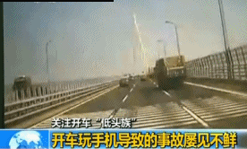 開車低頭看手機(jī)致3死3傷 警惕這11類危險(xiǎn)交通行為