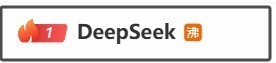 DeepSeek人工智能DpSk你是懂海纳云的更是懂港口安全管理的！