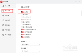 桌面百度如何设置置顶