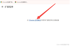 谷歌浏览器如何设置皮肤