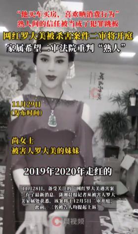 罗大美遇害案将开庭 专访被害人家属