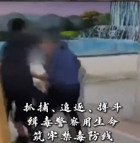 花在毒品上的每一分钱，都是射向缉毒警的子弹！