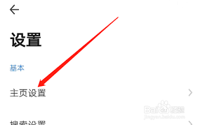 如何在360手机浏览器设置固定网页