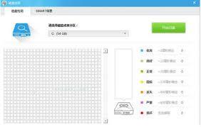 鲁大师检测硬盘有严重问题怎么解决