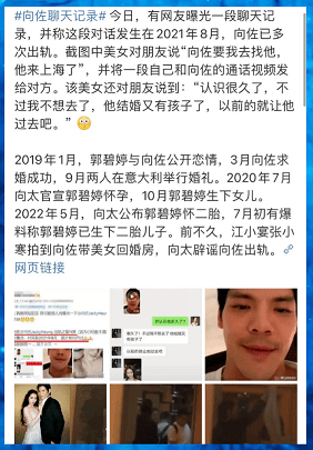 郭碧婷爸爸怒怼网友编故事，前后立场模糊惹争议，网友：越说越乱