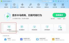 火绒安全软件怎样进行全盘查杀