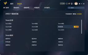 鲜牛加速器怎么更换游戏区服