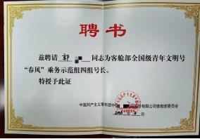 空姐回应在飞机上拍内衣照遭开除“当时旅客未登机，在休息期间”