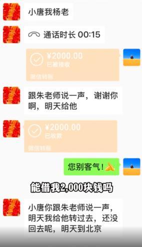 朱时茂一天遇到2次诈骗 反诈大使也中招