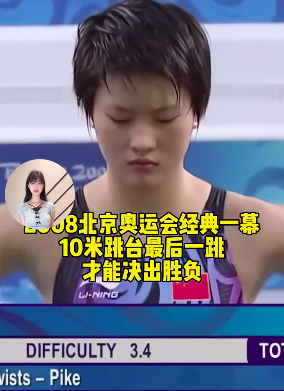 捍卫主场!陈若琳最后一跳绝杀夺冠,加拿大名将摇头叹服