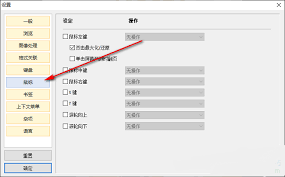 HoneyView如何设置滚动鼠标放大缩小图片