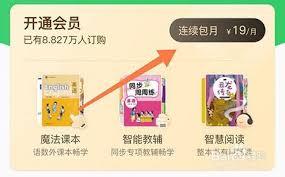 沪学习app如何开启点读标记