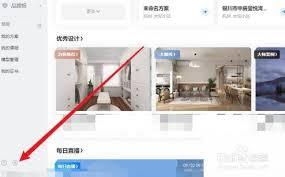 酷家乐如何关闭开机自动启动