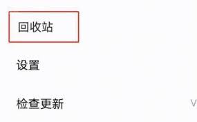 原子笔记app如何恢复笔记