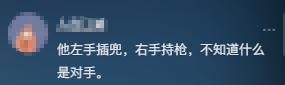 土耳其插兜大叔回应“松弛”射击：我也很紧张，不用装备是因为不习惯 实力演绎松弛感夺银