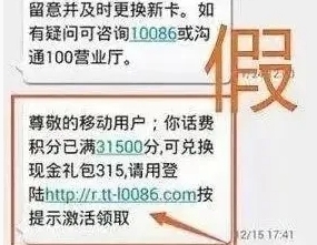 雙十一臨近積分清零兌禮？這些騙術(shù)要警惕