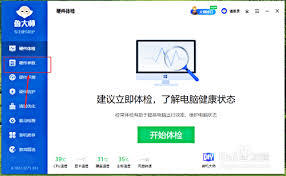 鲁大师如何查看二级缓存