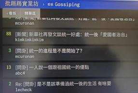 岛内民众开始认真思考统一影响 大陆系列动作引发广泛关注