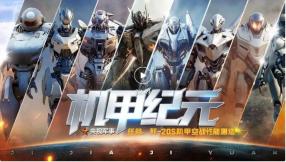 央视军事最新AI大片发布 机甲纪元震撼来袭