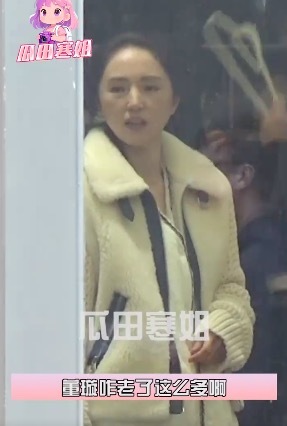 董璇近照苍老许多 造型好邋遢