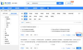 组卷网如何下载试卷
