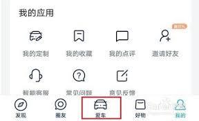 上汽大众app如何定位车辆