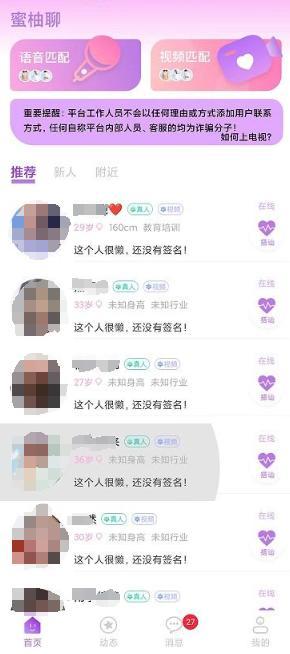 網(wǎng)聊平臺(tái)累計(jì)充值超1億元被查