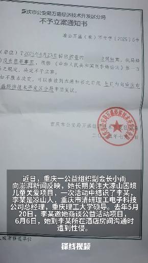 多方回应女子称遭高校硕导性侵