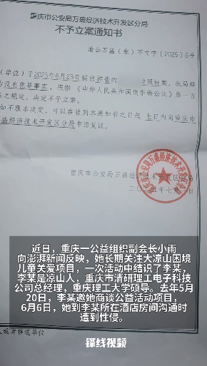 00后女子称遭大学硕导性侵,报警未获立案!男子:她设局想敲诈 双方各执一词