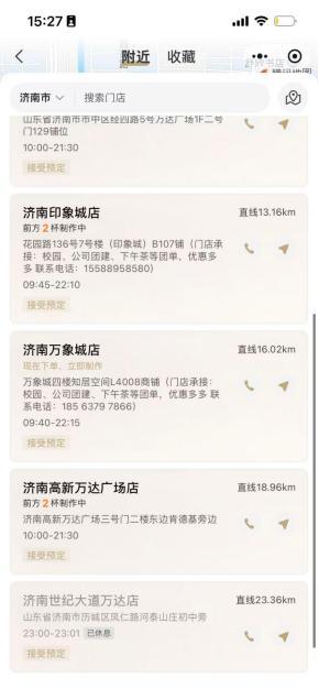 新锐茶饮品牌李山山茶事多地门店停业，济南门店开业不足一年