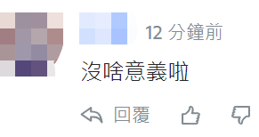 立陶宛称"准备好"在台湾设"办事处" 台当局回应