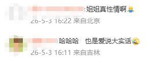 汤晶媚回应吐槽黄宗泽牙龈 言论引发两极讨论