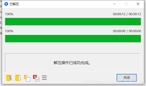 BandiZip怎么设置管理员身份解压