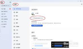 飞书怎样设置开机自动启动