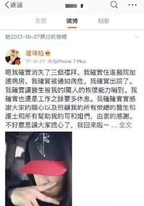 律师函还可信不？潘玮柏也不是没有故事的男同学