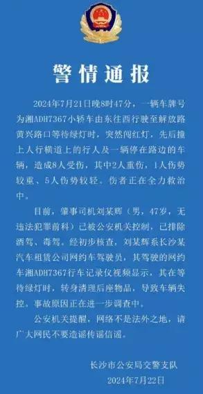 长沙车辆撞东谈主：疑雇主建房受阻蓦然加快，8东谈主伤如失父母