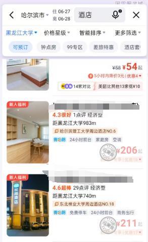 媒体评东北高校学生因高温睡楼道 避暑妙招引发热议