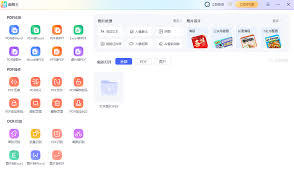 2345看图王如何压缩GIF动态图