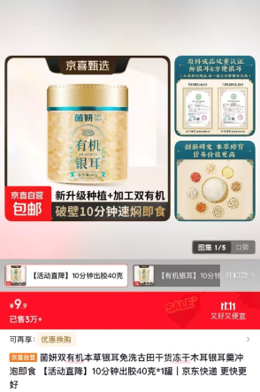 京东11.11多款粮油调味品卖爆 京喜自营成产业带“爆款发动机”