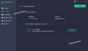IObit Uninstaller如何设置恶意插件安装提醒