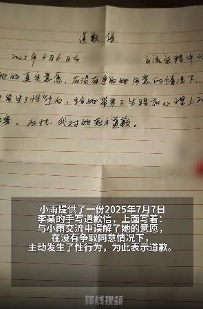 公益组织副会长报警称遭性侵未获立案 涉事双方各执一词