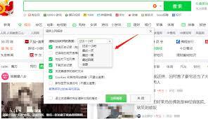 360浏览器缓存目录怎么设置