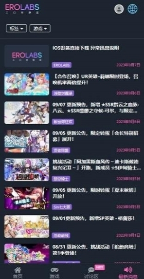 ergolabs工作实验室官网入口