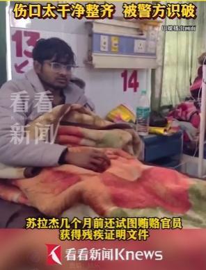 印度男子为上学砍断一只脚 狠人行径震惊社会