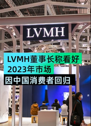 LV老板因中国游客回归看好奢侈品市场 网友：全世界都在关注中国人的钱包